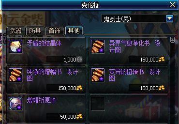 dnf更新最新爆料消息,全新版本即将上线,神秘新职业与重大更新抢先看!